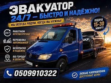 С лебедкой