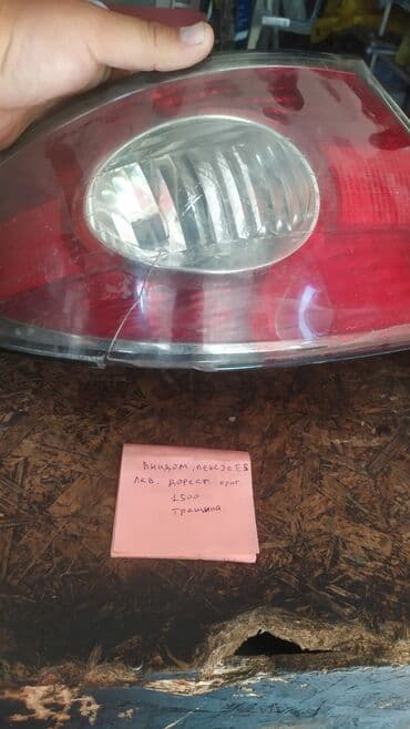 установка газового оборудования на авто в бишкеке цена: Задние фонари, противотуманные фары, передние фары на разные авто — 13