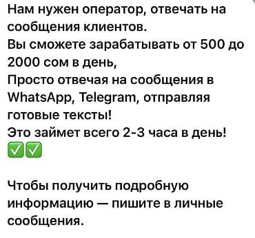 оператора: Требуется Оператор Call-центра, График: Гибкий график, Без опыта, Удаленная работа, Карьерный рост — 1
