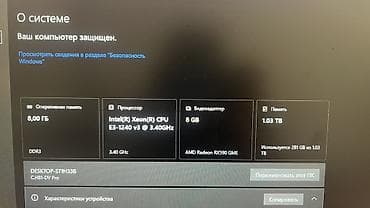 xbox kinect: Компьютер, ядер - 4, ОЗУ 8 ГБ, Игровой, Б/у, Intel Xeon, AMD Radeon RX 590, HDD — 4