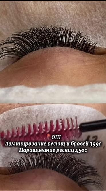 гафри волос: Ламинирование ресниц и бровей — 399 с Наращивание ресниц — 450 с — 1