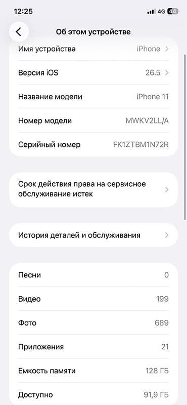 iphone 11 64: IPhone 11, Б/у, 128 ГБ, Черный, 100 % — 7