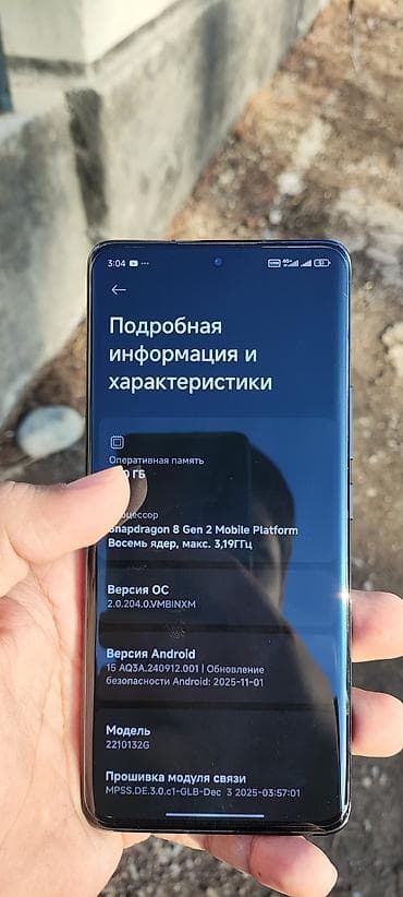 poco x1 pro: Xiaomi, 13 Pro, Б/у, 256 ГБ, цвет - Серый, 2 SIM — 5