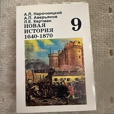 local guide program: Учебники для 9 класса Геометрия атанасян информатика цыбуля алгебра — 2