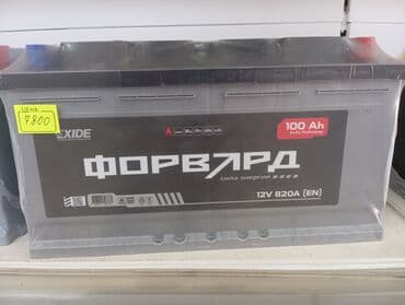 Аккумулятор 100 и более Ач, Новый, Россия, Бесплатная доставка