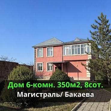 350 м², 6 комнат, Бронированные двери, Видеонаблюдение