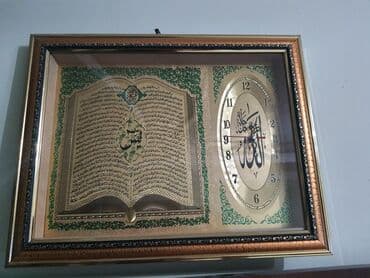 спортивный костюм для мальчика: Часы настенный — 1