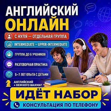 для языка: Курсы английского языка — 1