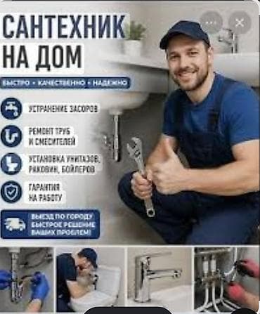 ремонт встроенной кухни: Ремонт сантехники Больше 6 лет опыта — 1