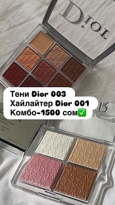 игрушка киндер: Набор косметики Dior. Состав и варианты: - Хайлайтер Dior 001 — 2
