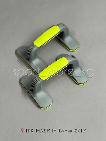 Упоры для отжима
Материал пластик
Вес: до 90кг at lalafo.kg Упоры для отжима
Материал пластик
Вес: до 90кг