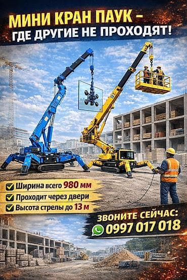 Стрела 13 м, 3 т