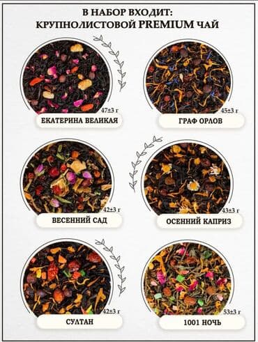 наборы кулуч: Набор чая в деревянном боксе • 12 видов листового чая с кусочками — 4