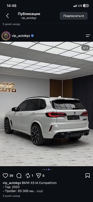 mini coper: BMW X5 M: 2020 г., 4.4 л, Автомат, Бензин, Кроссовер — 4