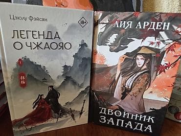Фантастика и фэнтези, На русском языке