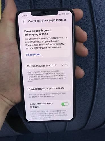 16 plus: IPhone 11 Pro Max, Б/у, 256 ГБ, Matte Midnight Green, Чехол, 91 % — 4