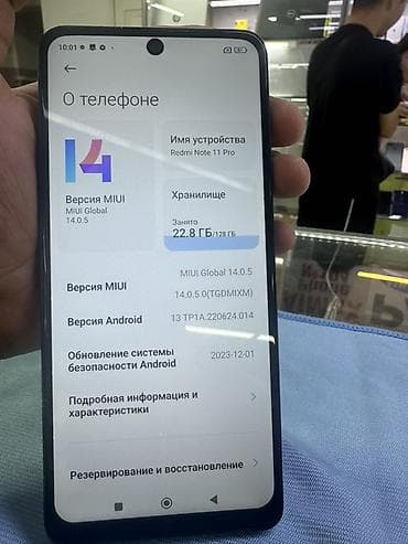 скан: Смартфон Redmi Note 11 Pro, 128 ГБ - Дисплей: AMOLED 6.67", тонкие — 1