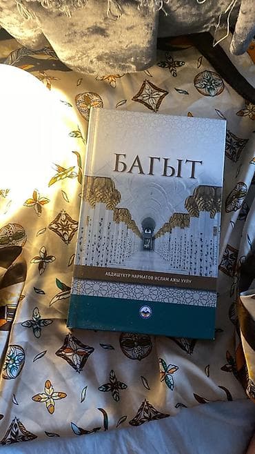 открытки с праздником нооруз: Набор книг на кыргызском языке по исламу и личностному развитию. 7 — 2