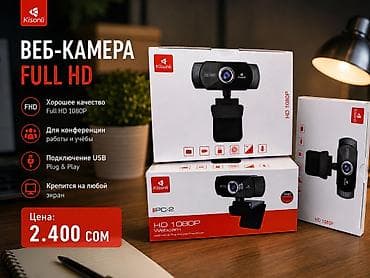 Веб-камера Kisonli IPC-2 (HD 1080P) - Разрешение Full HD 1080P —