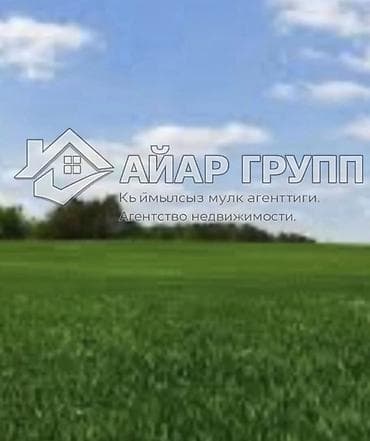 7 соток кара ой: 4 соток, Для строительства — 1