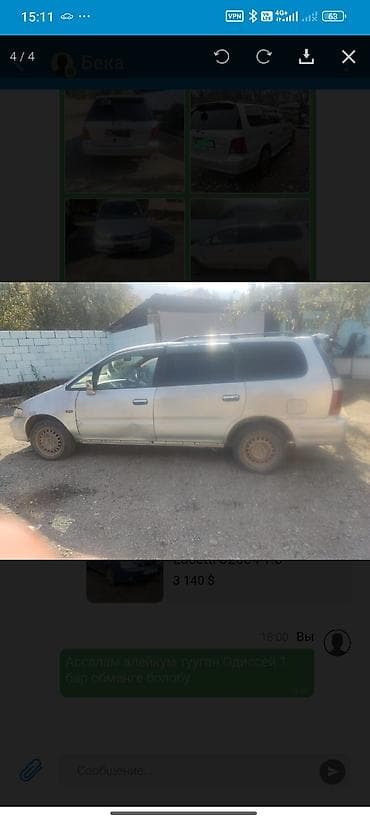 neta x: Honda Odyssey: 1997 г., 2.2 л, Автомат, Бензин, Минивэн — 1