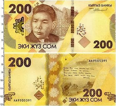Банкнота Кыргызстана 200 сом. Описание: - Номинал: 200 сом. -