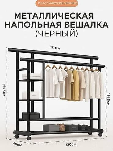 Эмерек: Кийимдер үчүн текче, Жаңы, Өзү алып кетүү, Акылуу жеткирүү, Акысыз жеткирүү — 4