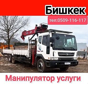 full construction: Стрела 13 м, 8 т, Борт 14000 кг — 1