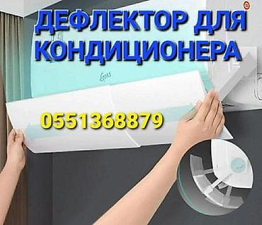 type c: Сплит-система, Новый, 50-70 м², Инверторный — 9