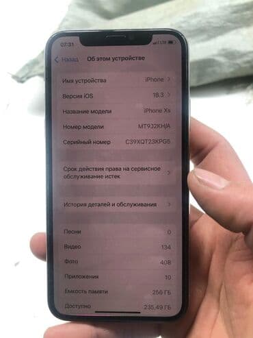 айфон xs 256 гб цена бишкек: IPhone Xs, Колдонулган, 256 ГБ, Заряддоочу түзүлүш, Коргоочу айнек, Кабель, 100 % — 1