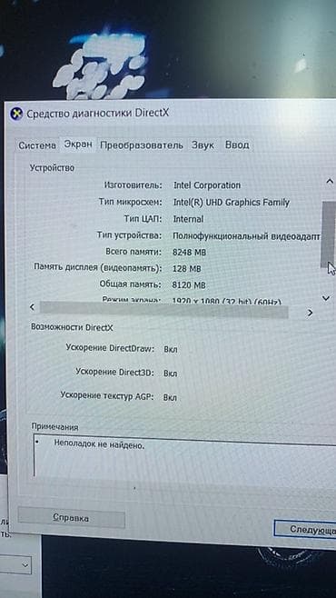 thinkpad e14: Срочно продаю мощный Игровой ноутбук ASUS TUF Gaming FX504GE 16гб - — 3