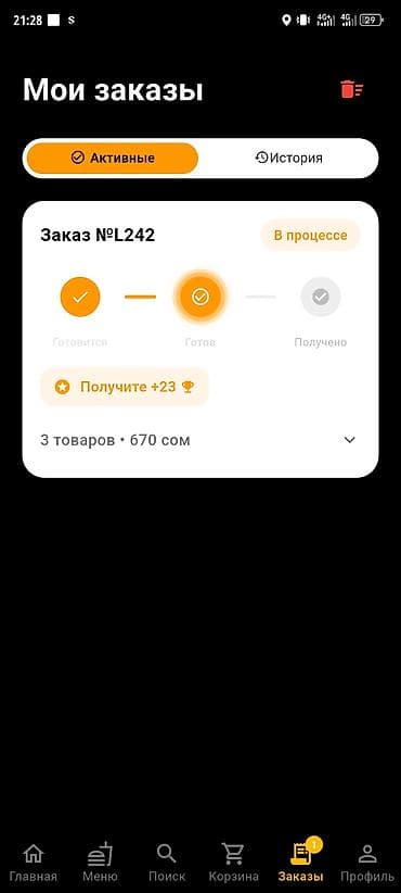 h 4: Мобильные приложения Android | Разработка — 8