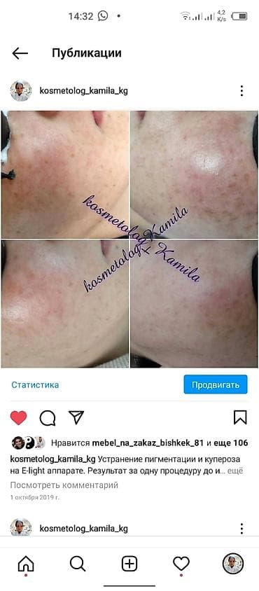 Другие услуги в сфере красоты и здоровья at lalafo.kg Другие услуги в сфере красоты и здоровья