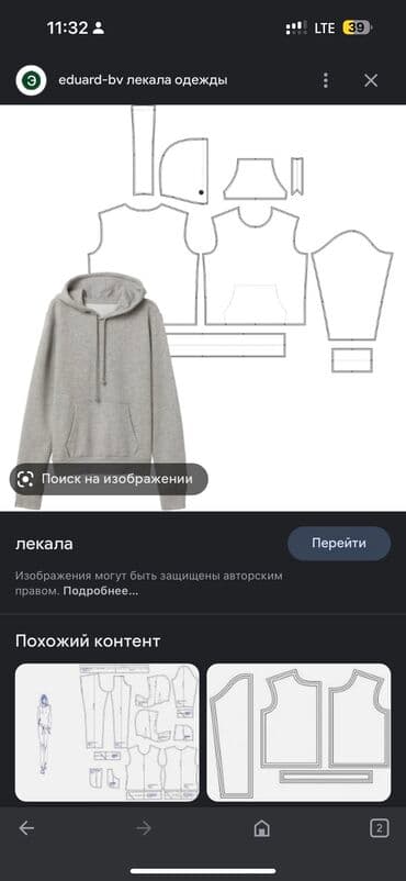 красовка мужской адидас: Изготовление лекал | Женская одежда, Мужская одежда, Детская одежда | Обувь, Верхняя одежда, Кофты — 1