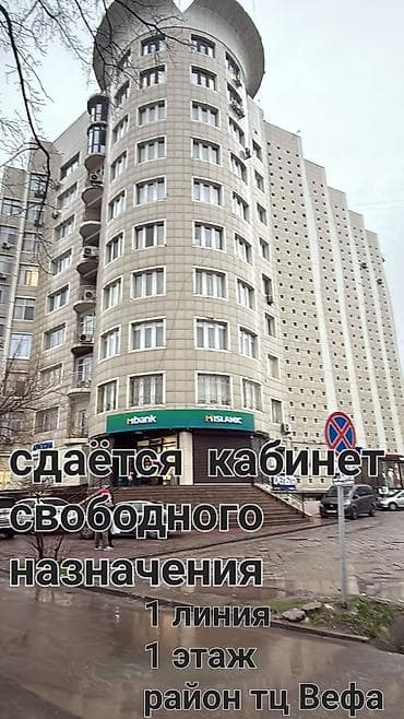 Недвижимость: Сдаётся кабинет свободного назначения. 11м218м225м2 - Локация — 3