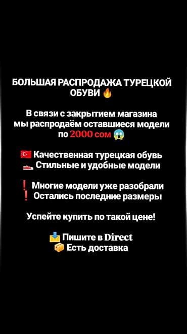 термо кроссовки: Большая распродажа турецкой обуви В связи с закрытием магазина — 1