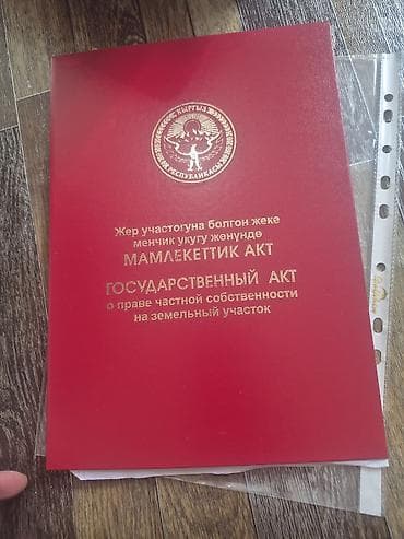 Продаётся дачный участок площадью 5 соток в районе села at lalafo.kg Продаётся дачный участок площадью 5 соток в районе села