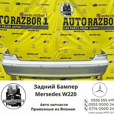 запчасти daewoo matiz: Задний Mercedes-Benz, Б/у, Оригинал — 1