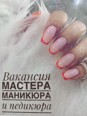 официанты ош: Педикюр чебери. Пайыз. Ош базары — 1