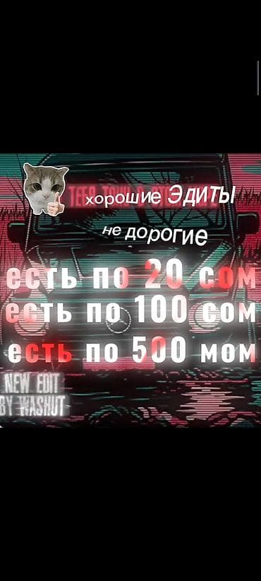 air 2018: Недорогие видеоредакции (edits) для соцсетей. Что предлагается: - — 1