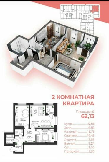 1 комната, 62 м², Элитка, 2 этаж, ПСО (под самоотделку)