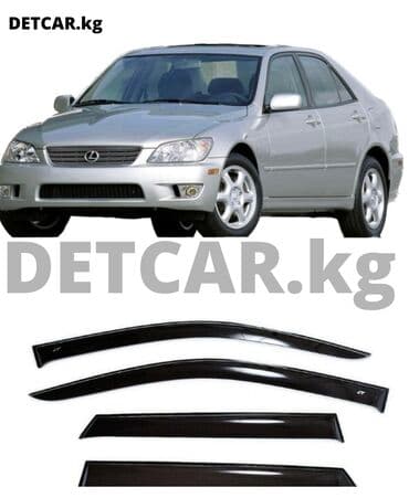 алтезы: Ветровики на Lexus IS (XE10) Sd 1999/ Toyota Altezza 1998 Цена 3000 — 1