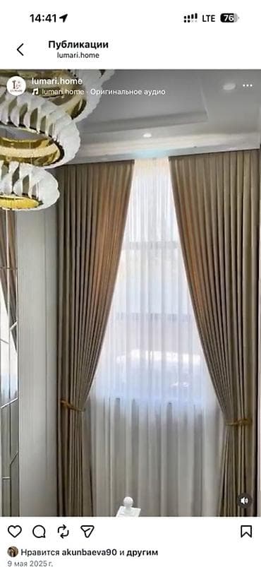 Портьеры и тюль для гостиной/спальни в классическом стиле. -