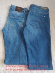 джинсы на девочку: Джинсы, США, XL — 6