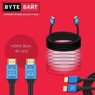 цифровые наушники huawei: 🔅Кабель HDMI 1.5м v 2.0 4K Новый🔸 В наличии 1.5/5/10/15/20 м🔸 ТЦ ГОИН — 6