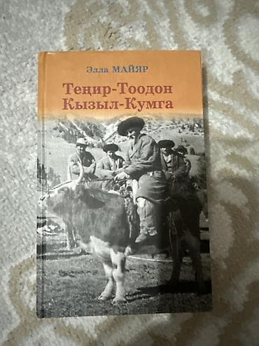 Книги-бестселлеры от 50 сом. Цены на обложках и ниже: 1) Гуриев В. - — 10
