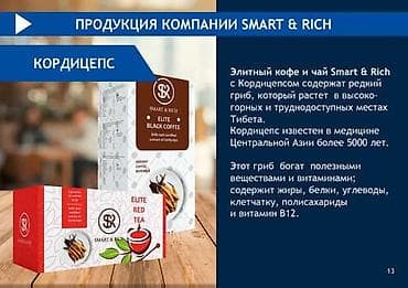 белый чай бишкек: Красной чай с кордицепсом — 2