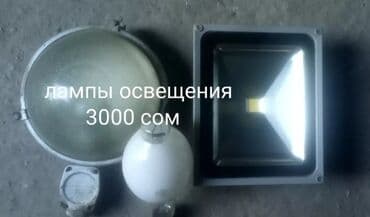 электронный жайнамаз бишкек: Продаю лампы освещения — 1