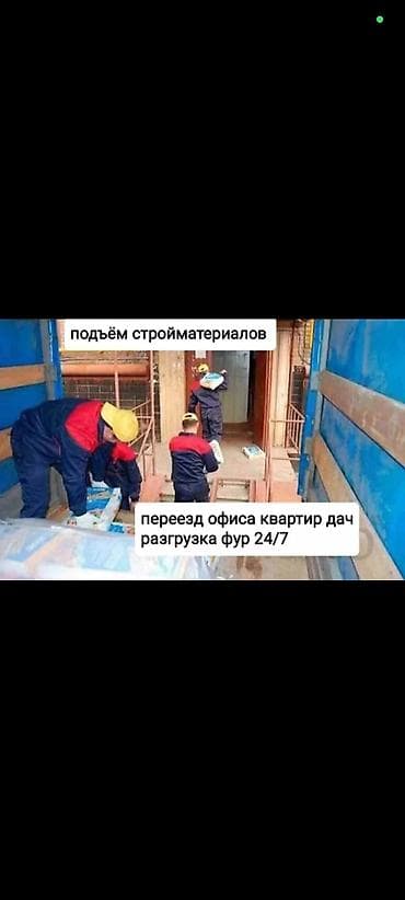 Грузчик. Больше 6 лет опыта