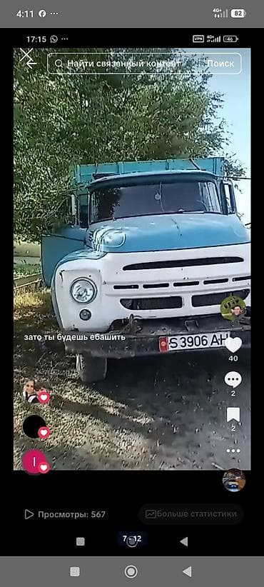 сколько стоит фуры: ЗИЛ : | 2026 г. Пикап — 2